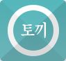 �䳢�� �캰�����ǿ
